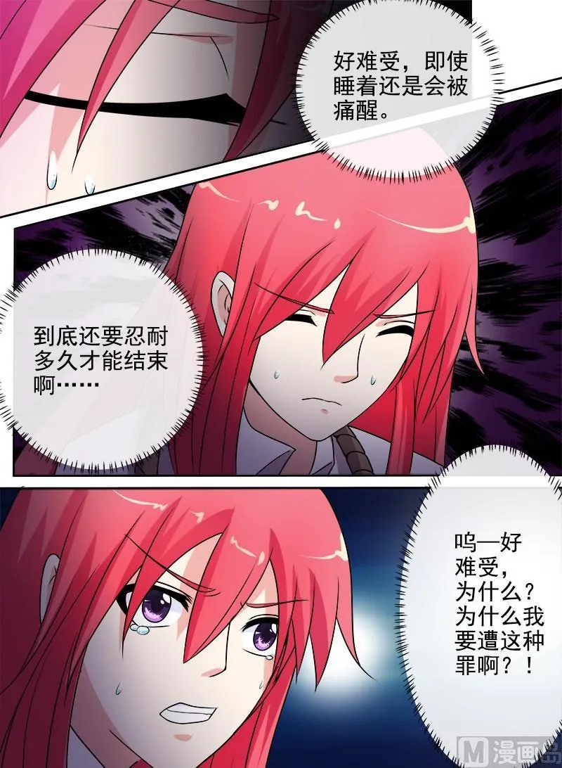 第286回 战胜自己 第3页