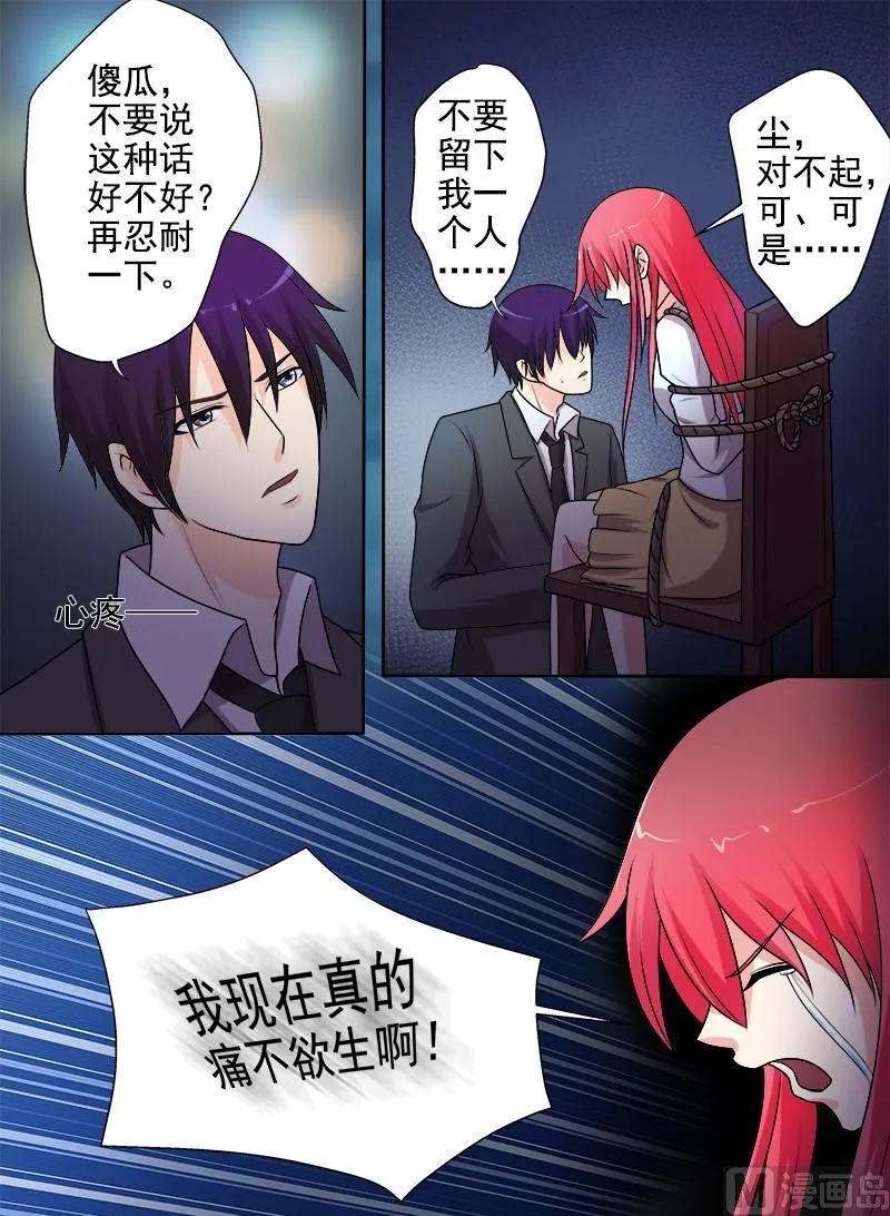 第286回 战胜自己 第5页