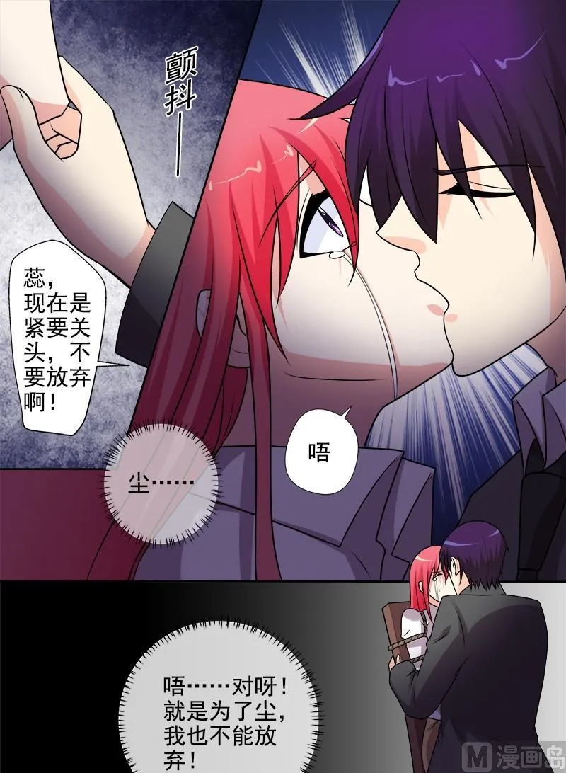 第286回 战胜自己 第6页