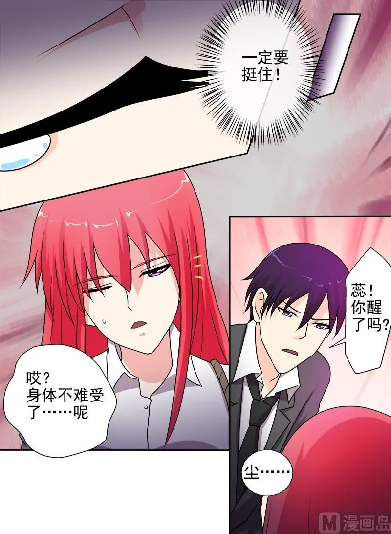 第286回 战胜自己 第7页