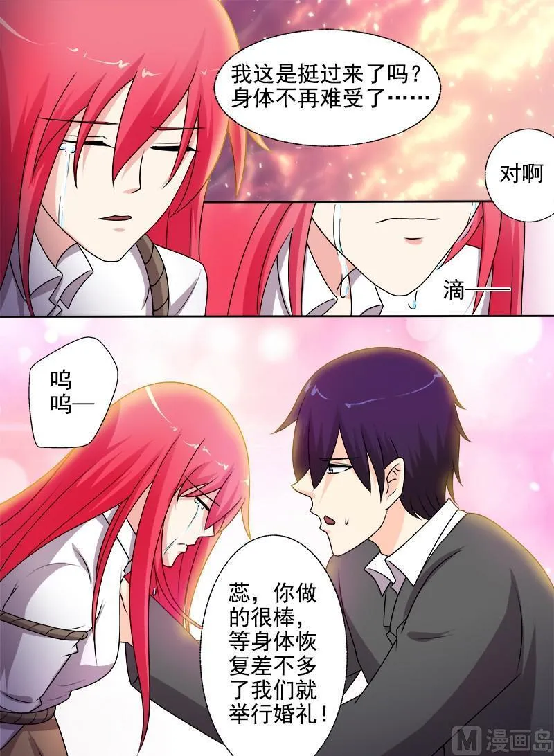 第286回 战胜自己 第8页