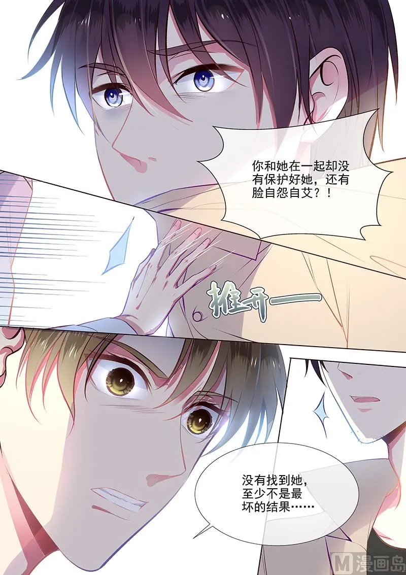 第354回 保护你的方式 第2页