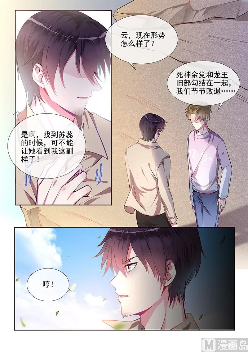 第354回 保护你的方式 第3页