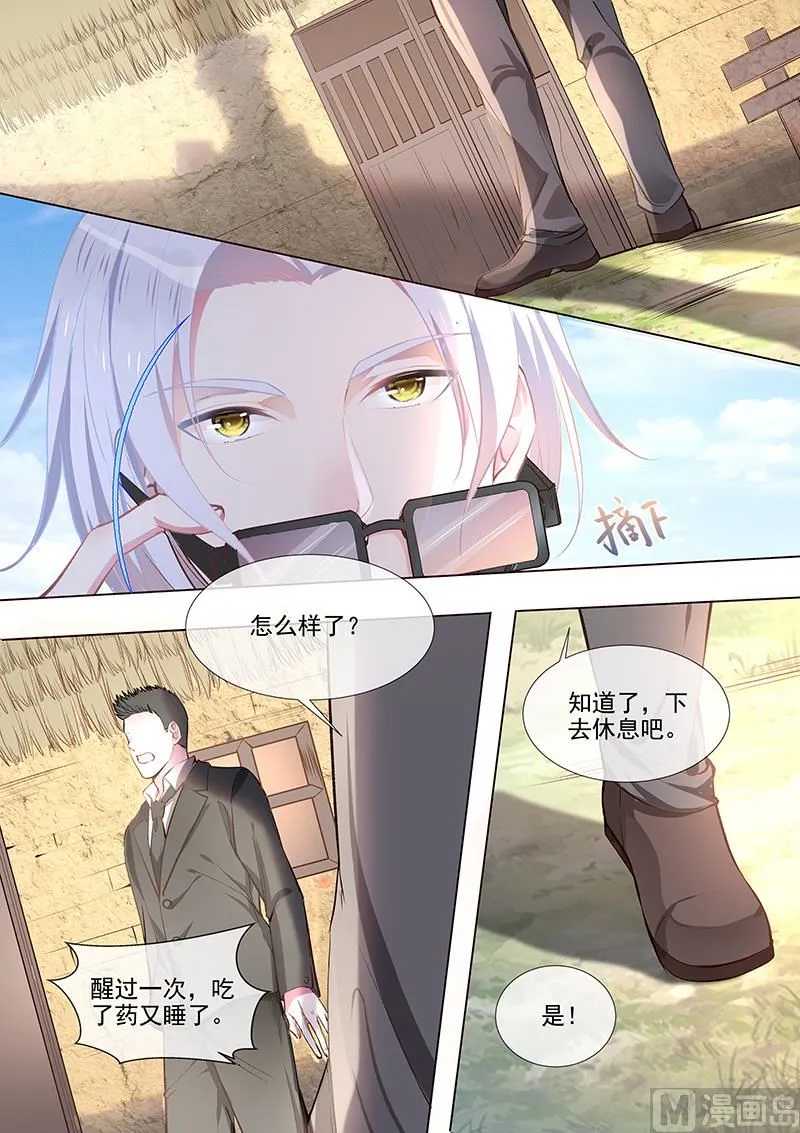 第354回 保护你的方式 第4页