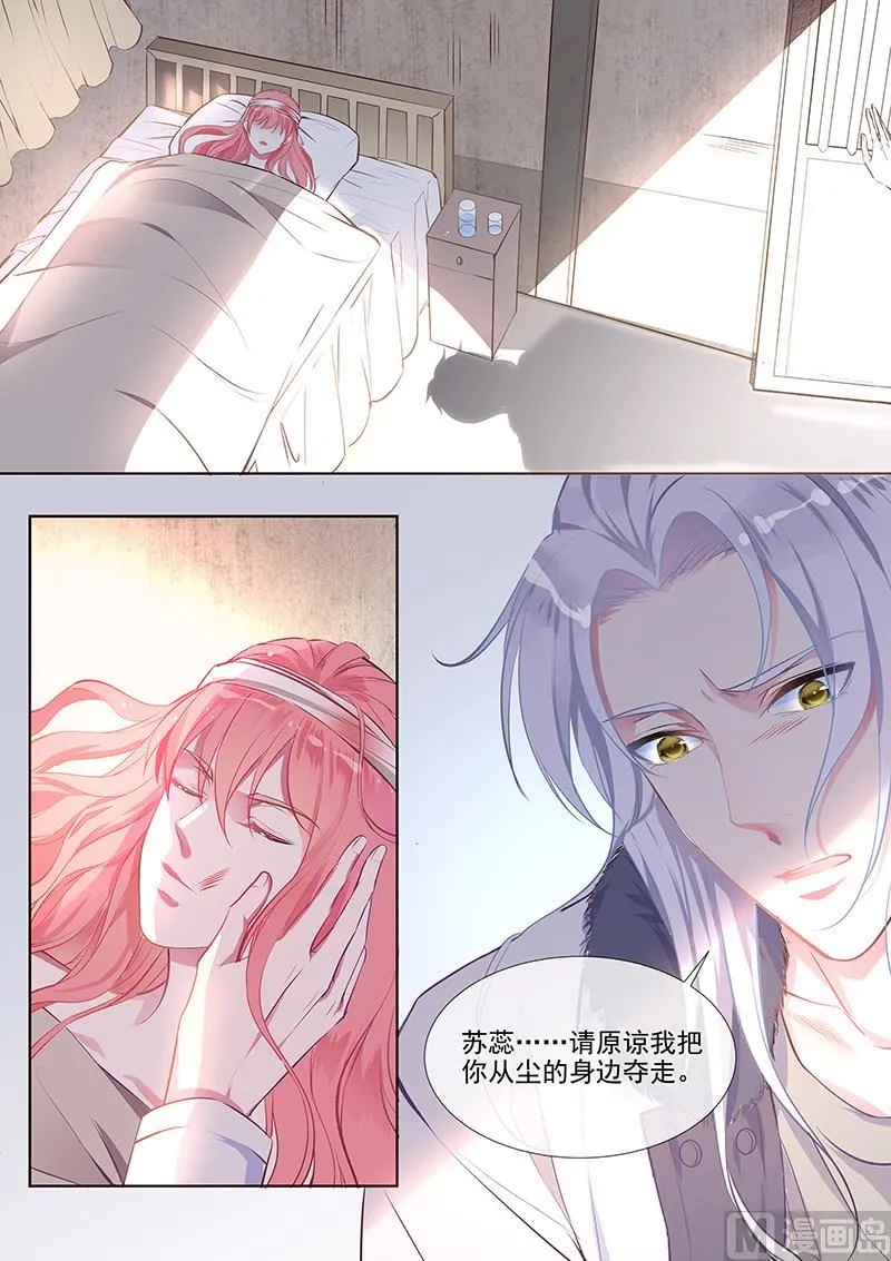 第354回 保护你的方式 第5页