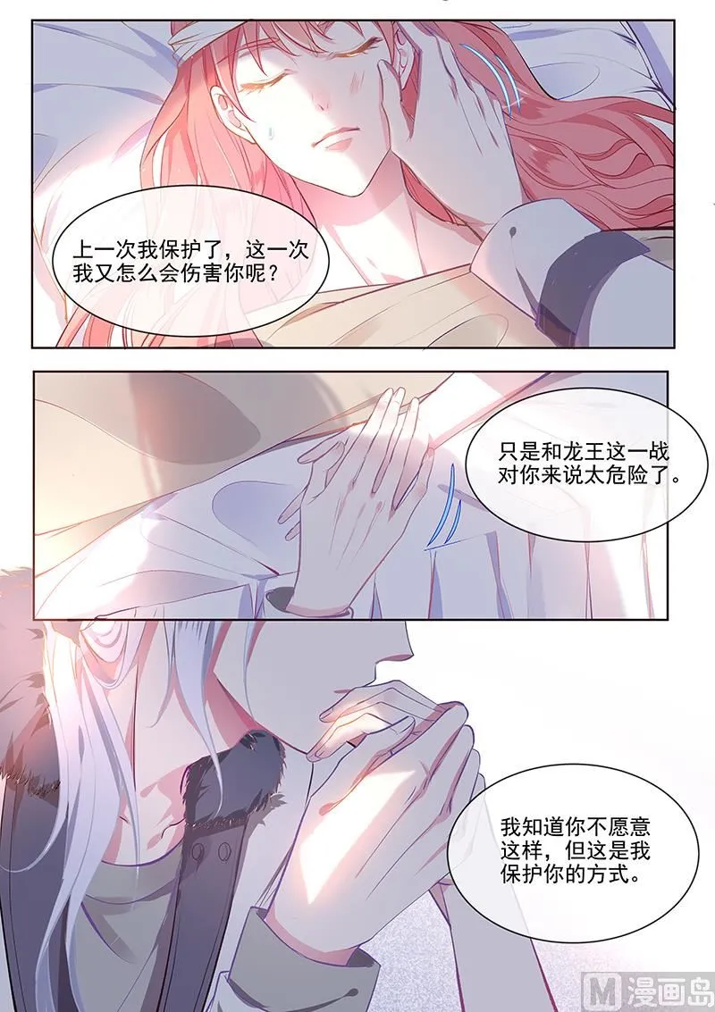 第354回 保护你的方式 第6页