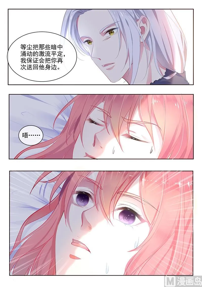 第354回 保护你的方式 第7页