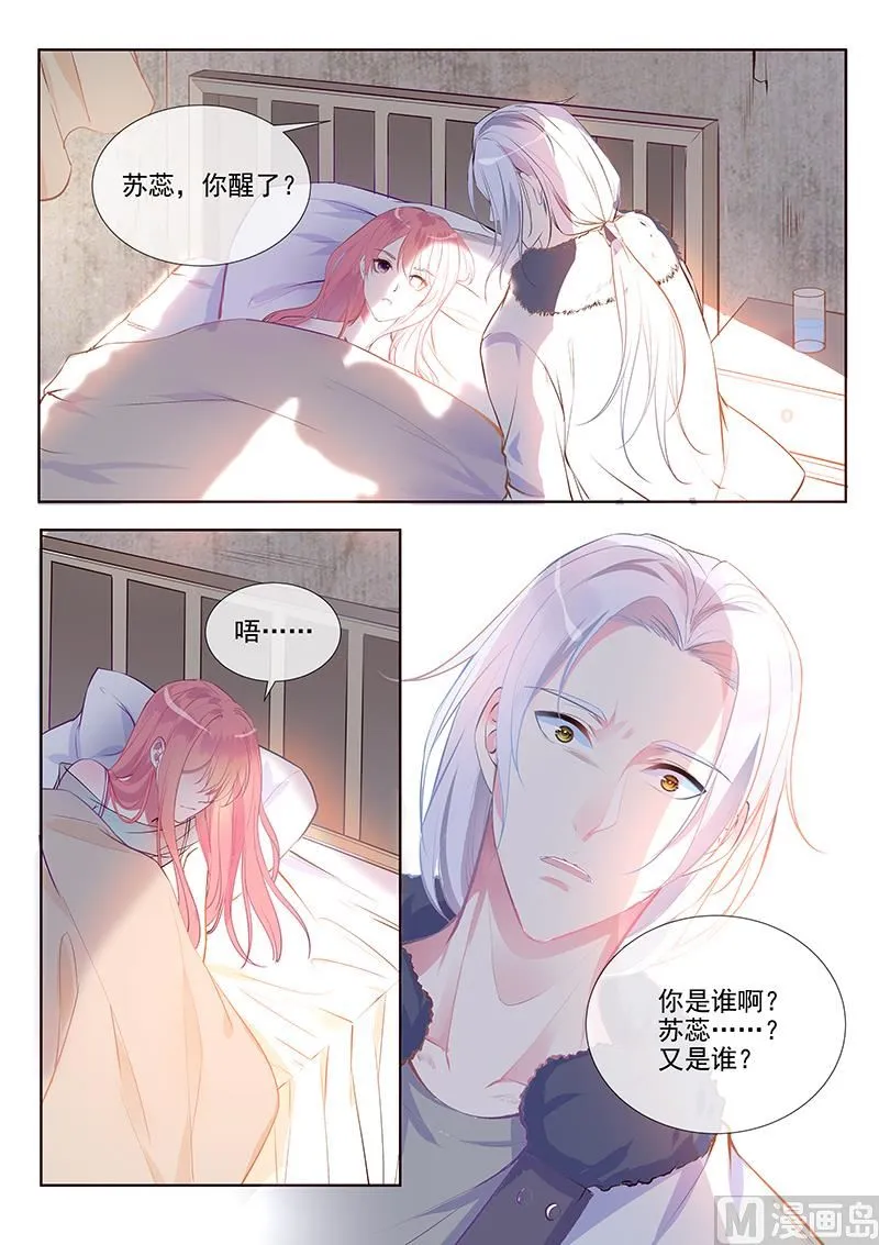 第354回 保护你的方式 第8页