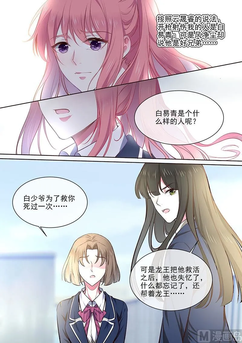 第362回 想起了什么 第6页