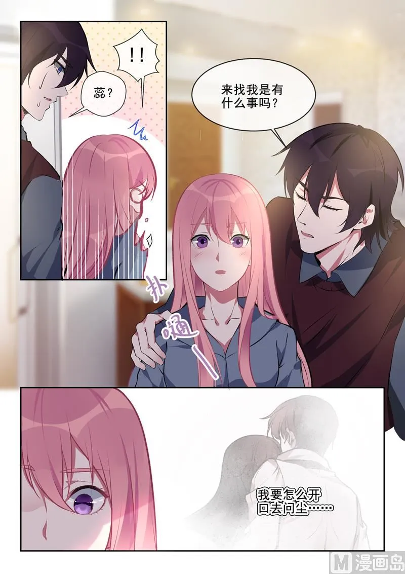 第382回 他们和我们 第6页