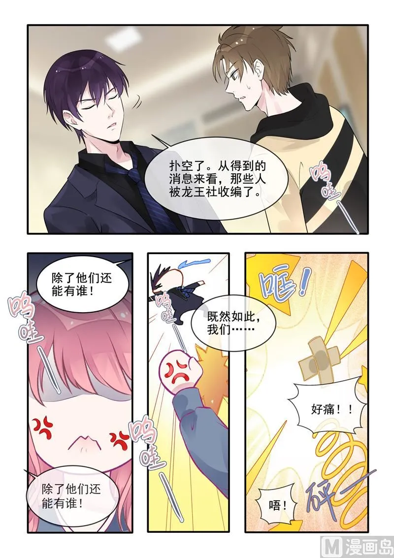 第385回 新生命 第2页