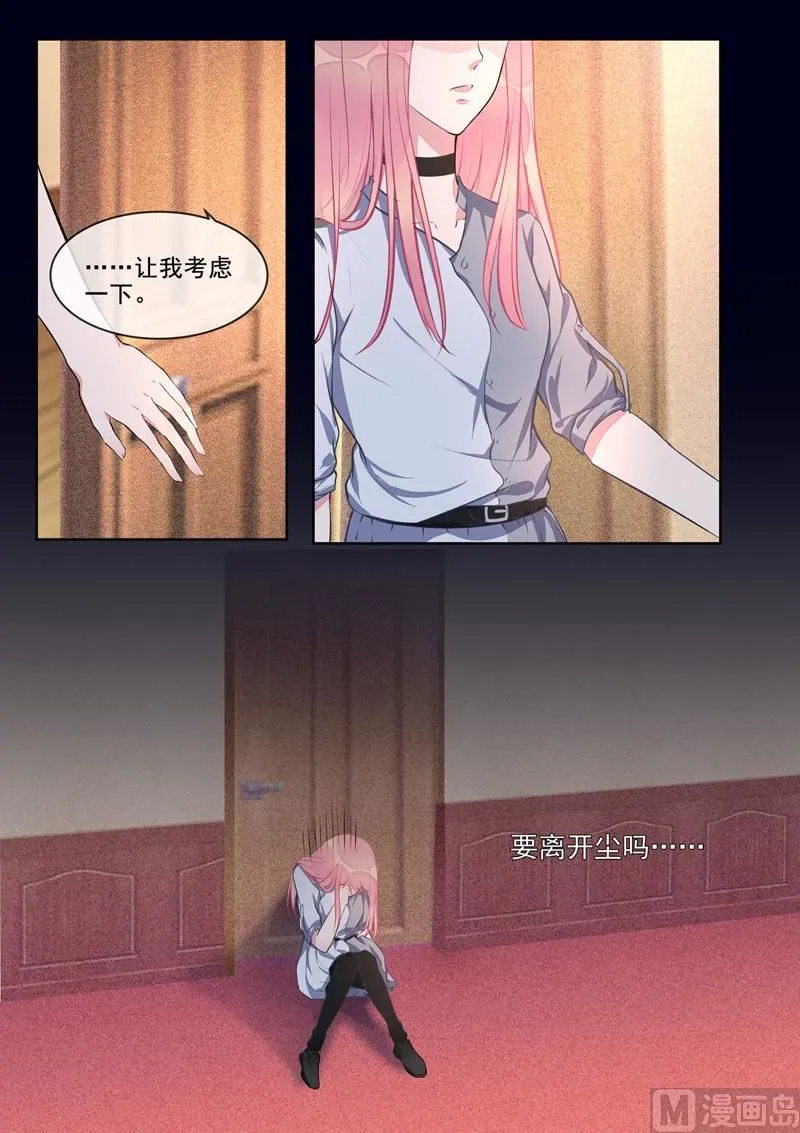 第408回 龙睿的条件 第5页