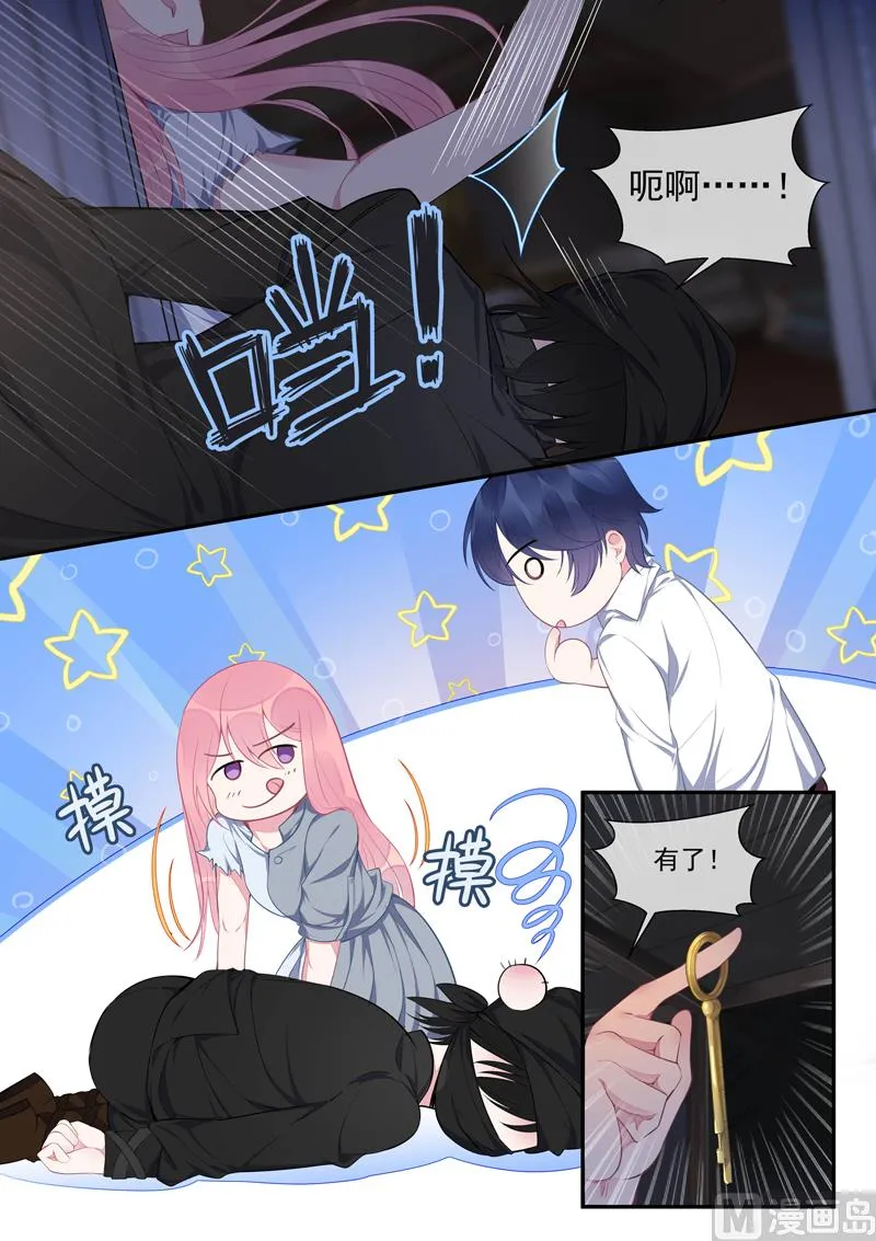 第428话 在海盗手中舞蹈 第4页