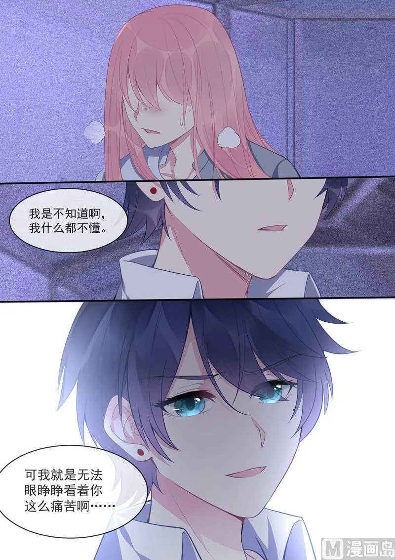 第430话 想和风净尘做的事 第8页