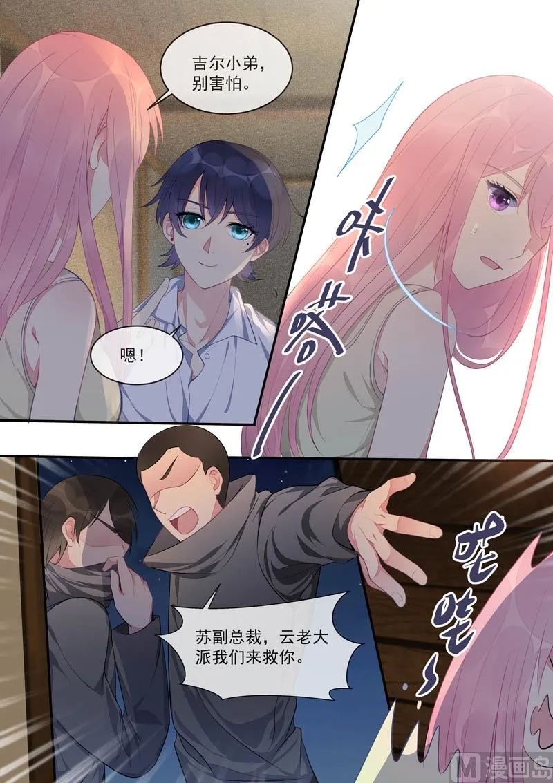 第440话 最后一面 第3页