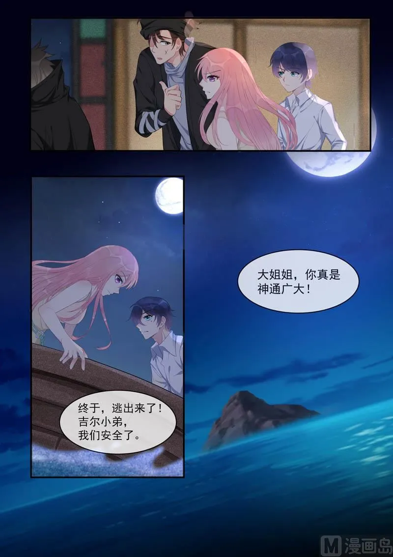 第440话 最后一面 第4页