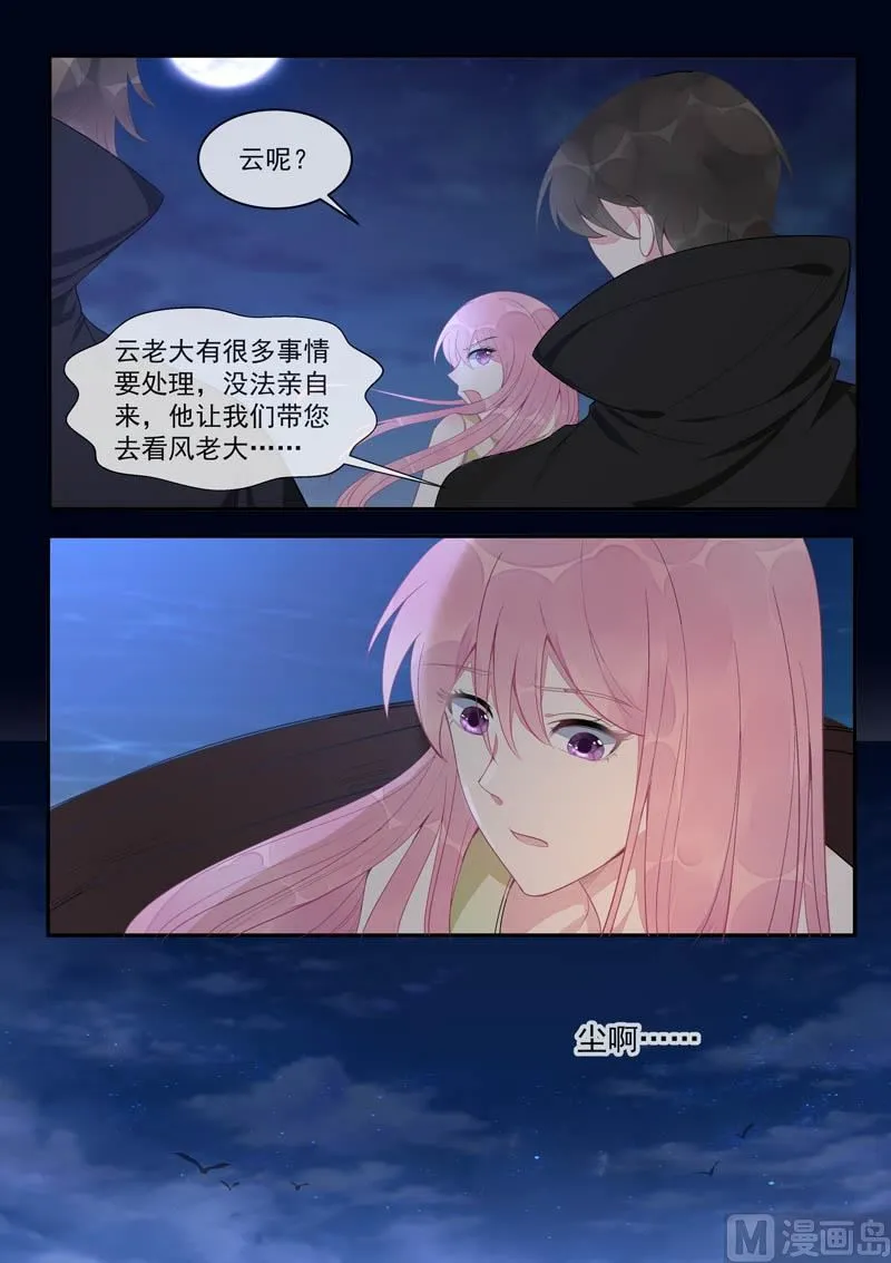 第440话 最后一面 第5页
