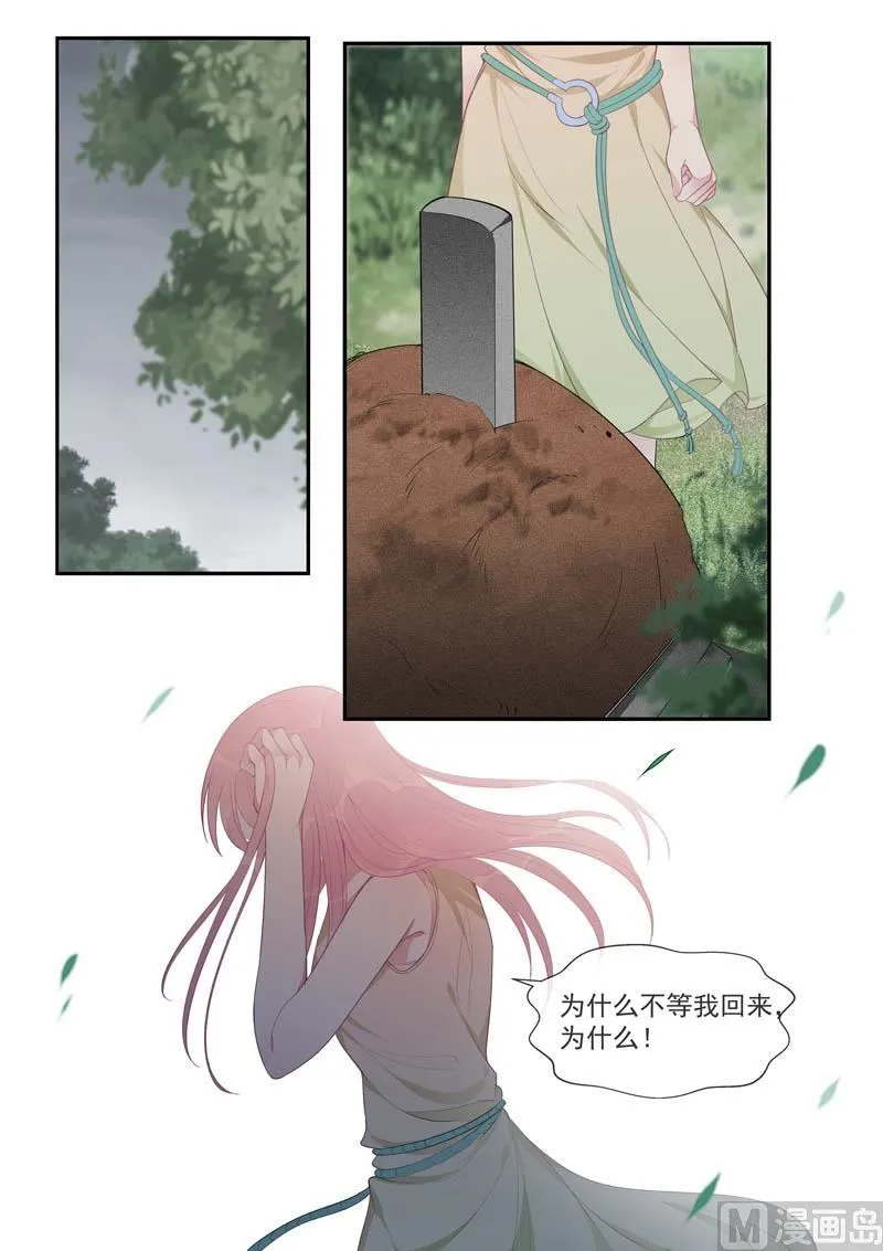 第440话 最后一面 第6页