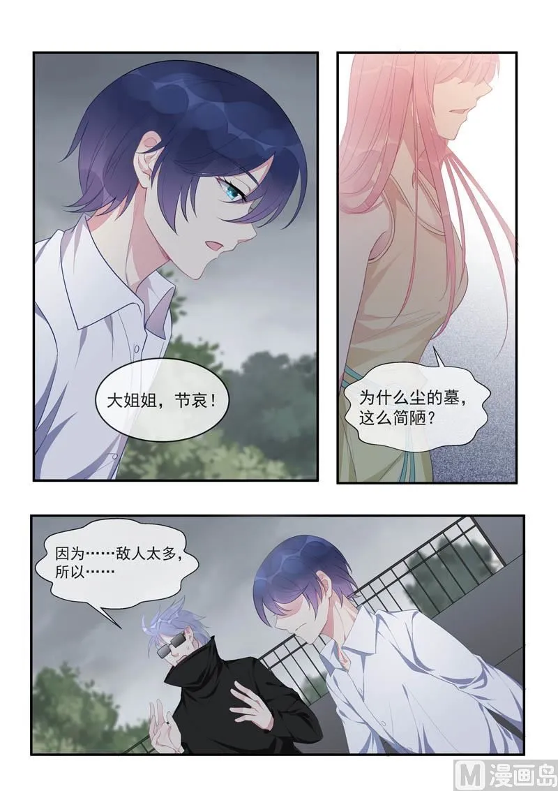 第440话 最后一面 第7页