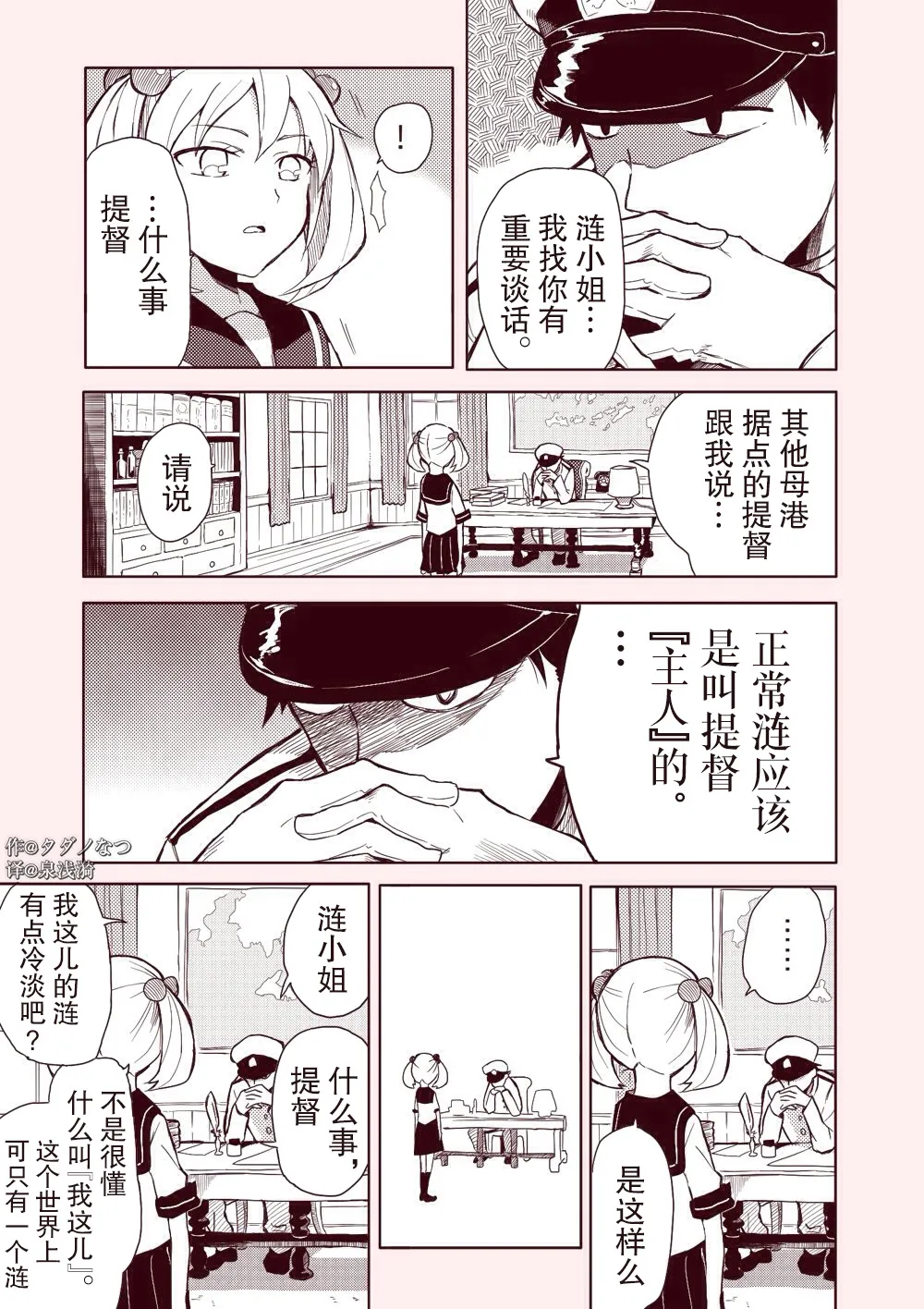 短篇 第4页