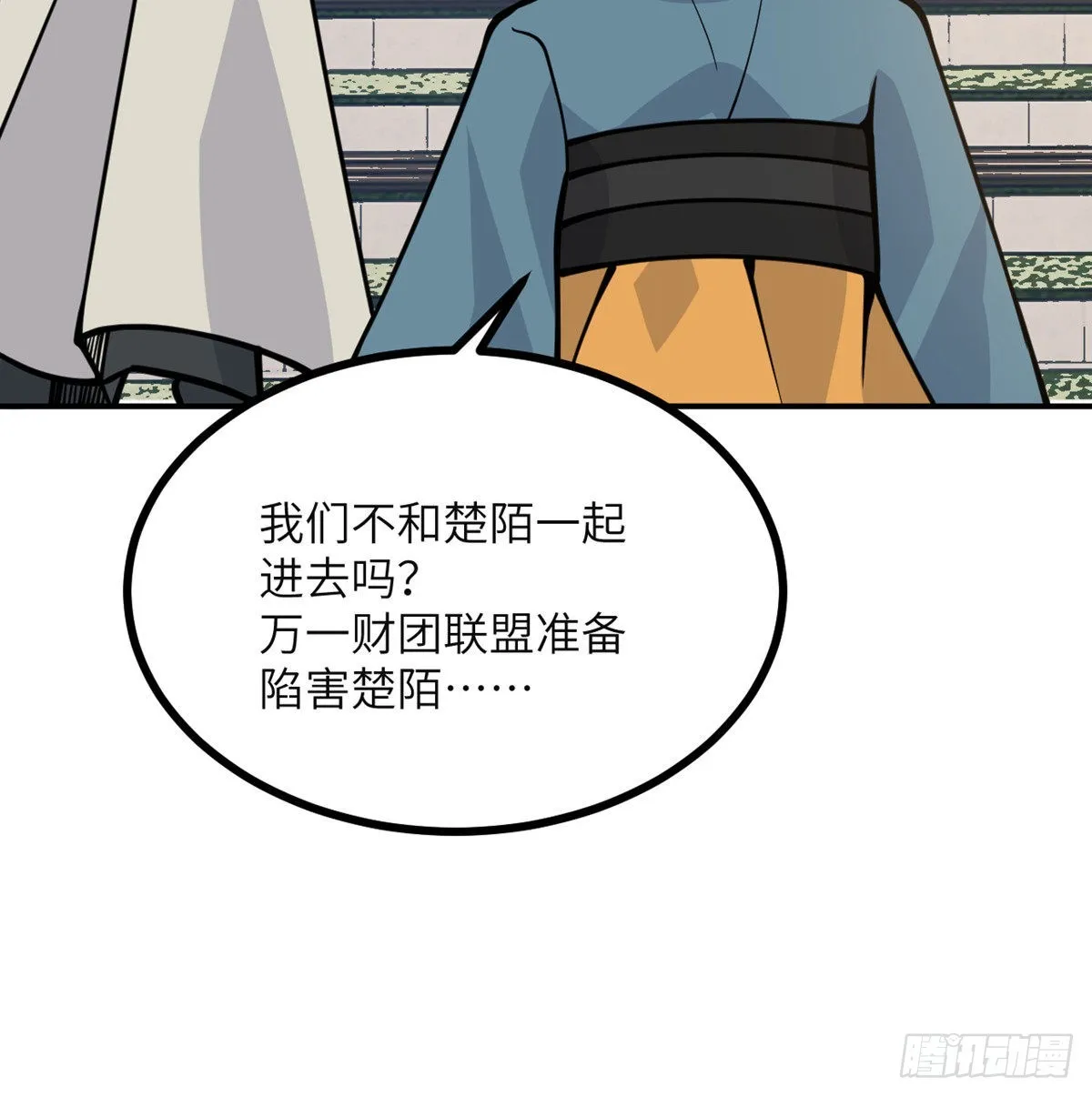 第61话 女王细胞 第4页