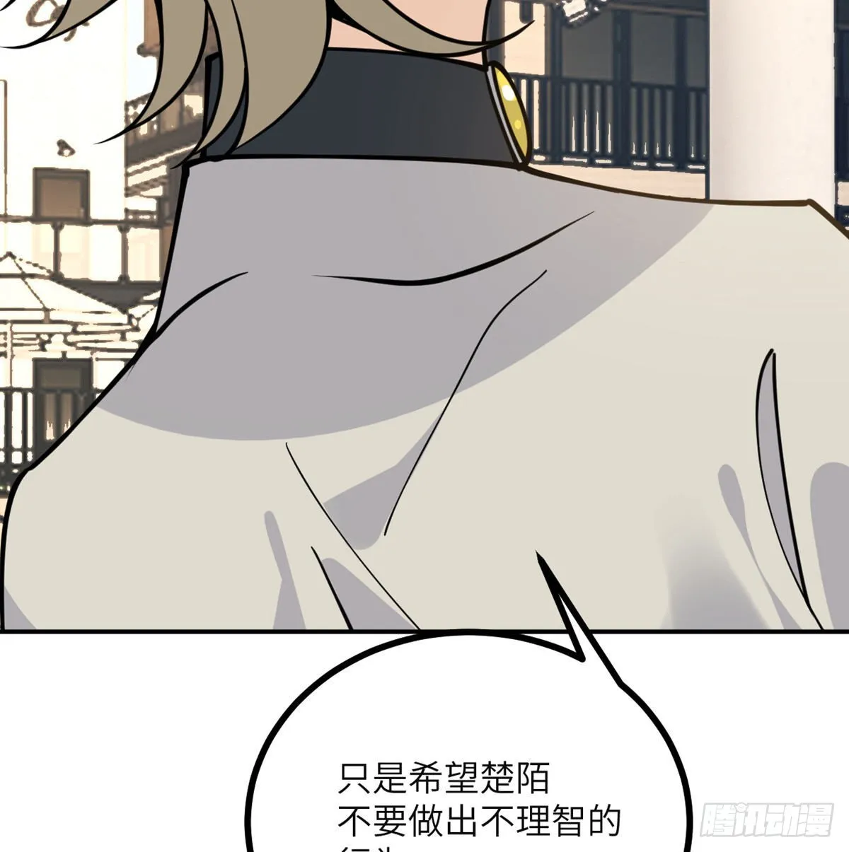 第61话 女王细胞 第7页