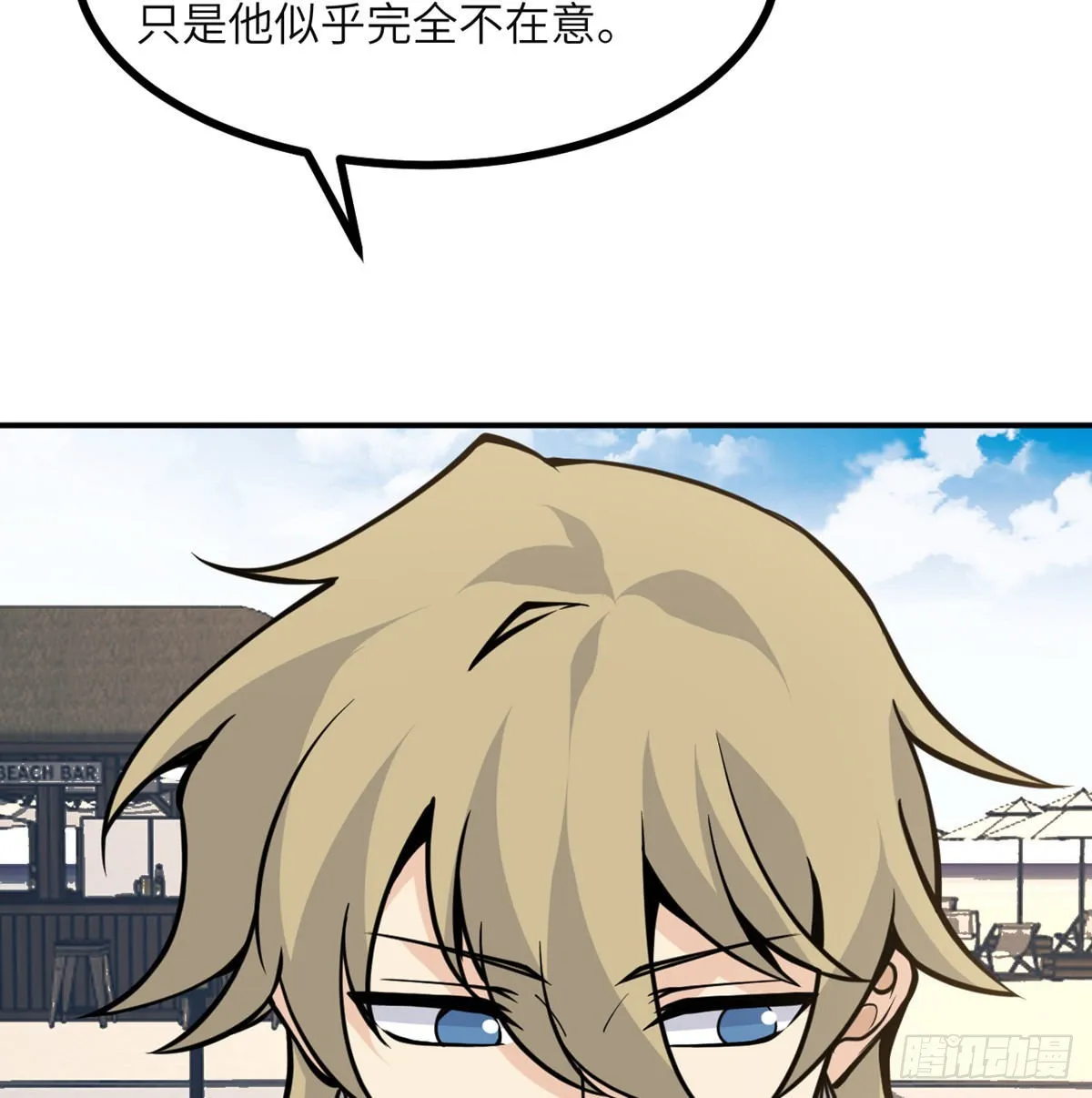 第61话 女王细胞 第11页