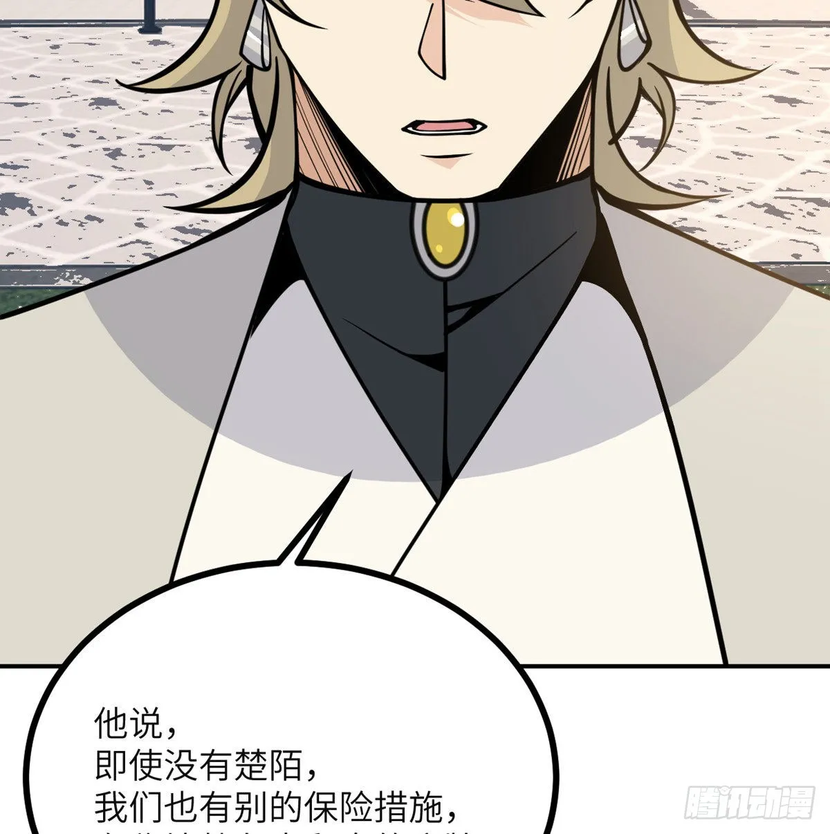 第61话 女王细胞 第12页