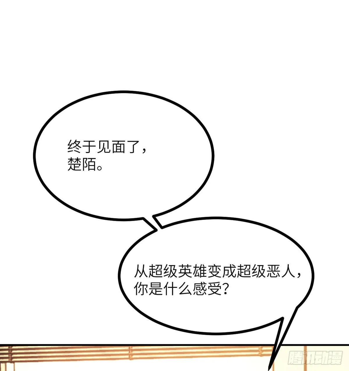 第61话 女王细胞 第15页