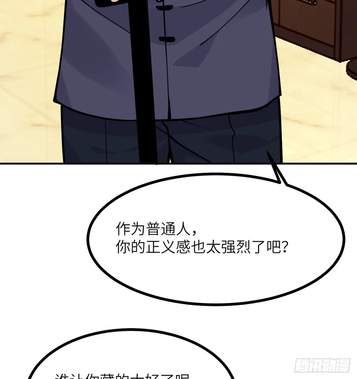 第61话 女王细胞 第20页