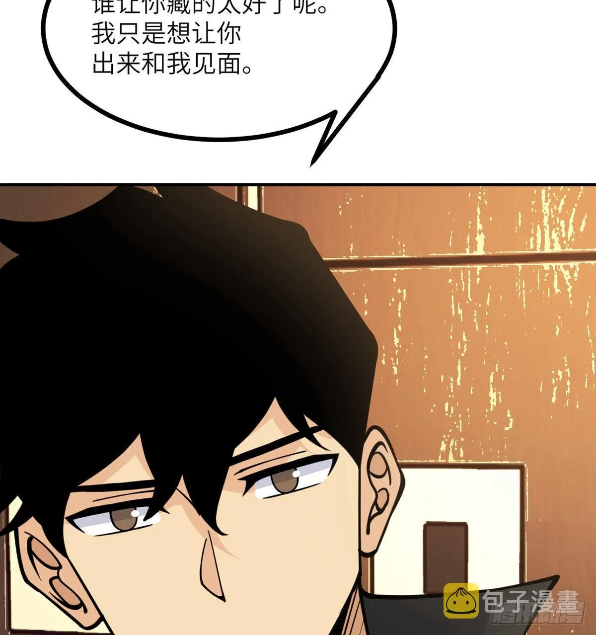 第61话 女王细胞 第21页