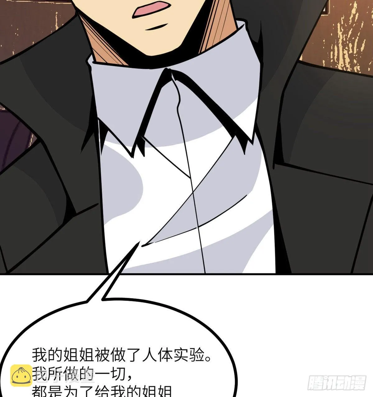 第61话 女王细胞 第22页