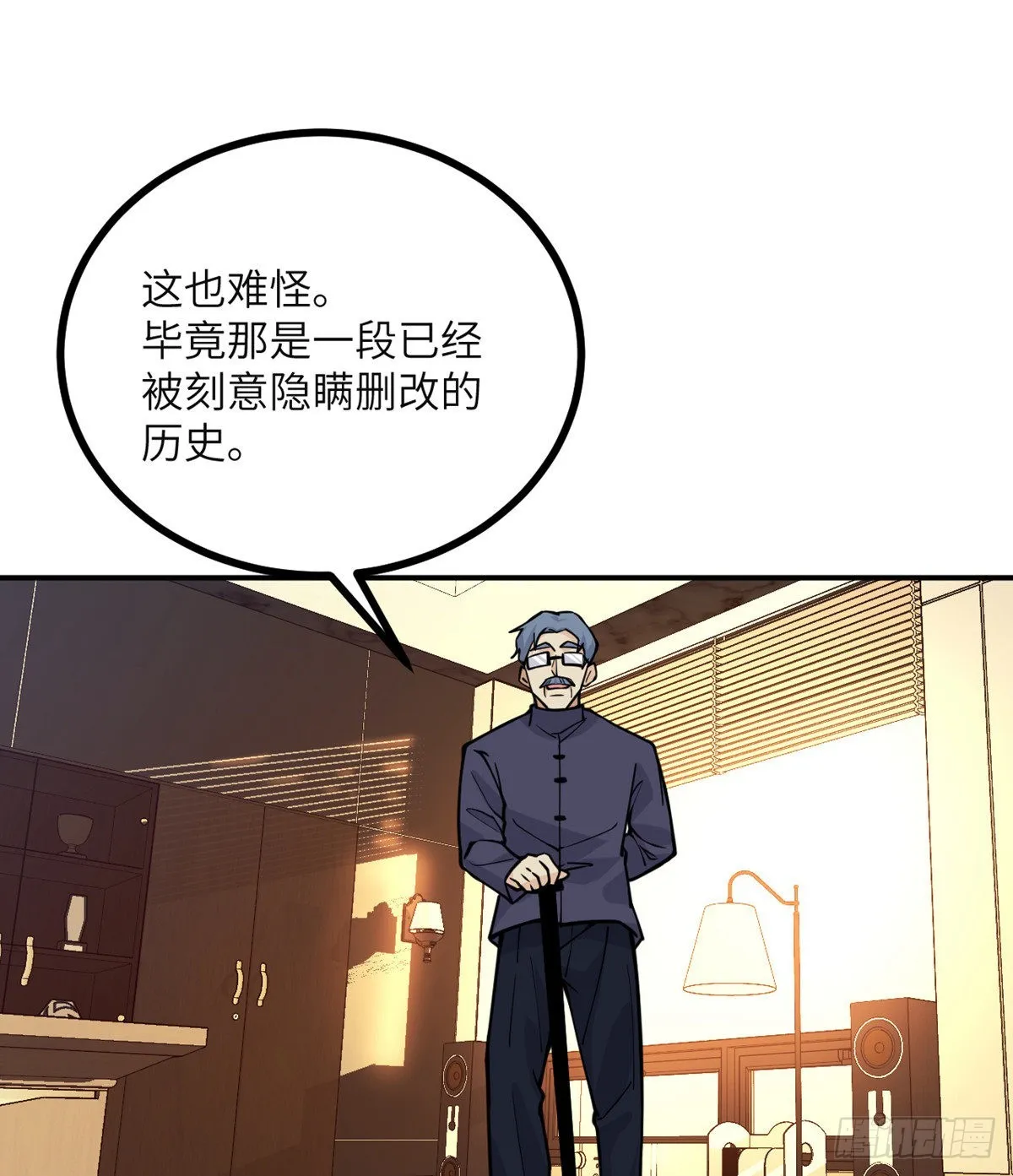 第61话 女王细胞 第29页