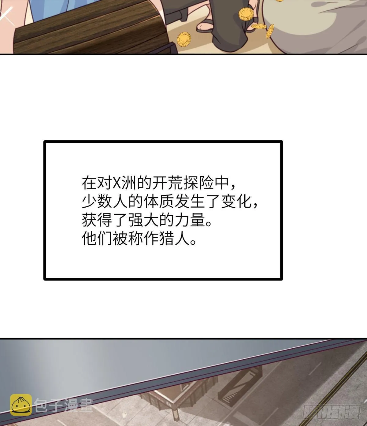 第61话 女王细胞 第33页