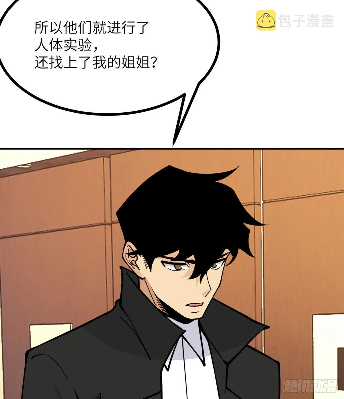 第61话 女王细胞 第45页