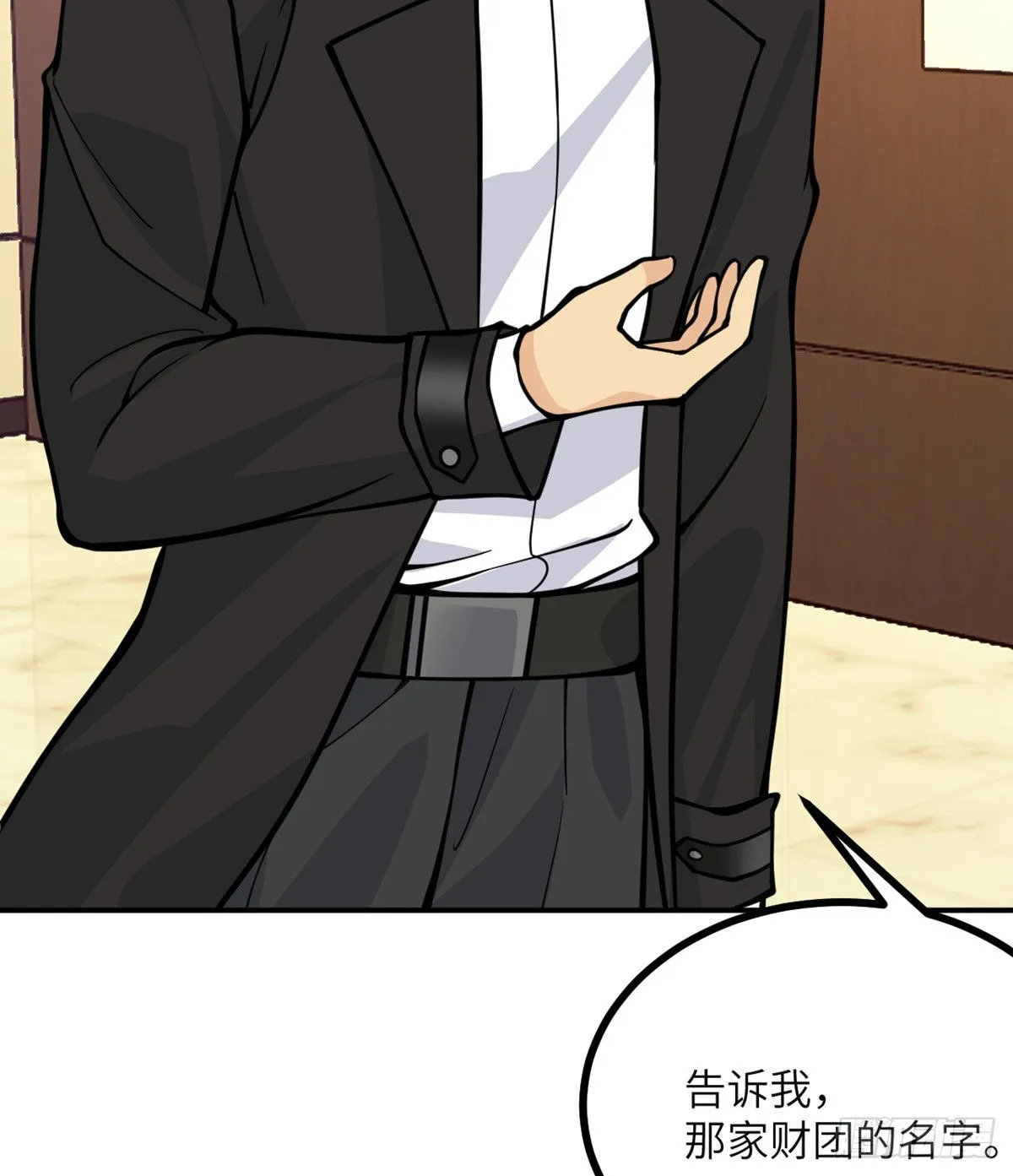 第61话 女王细胞 第46页