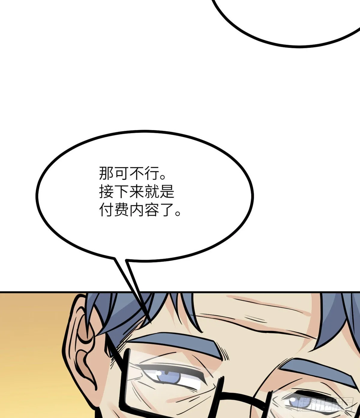 第61话 女王细胞 第47页