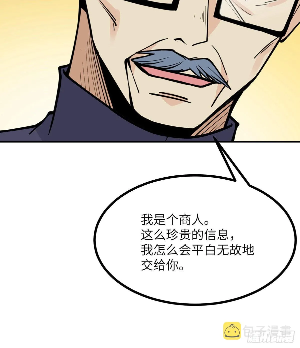第61话 女王细胞 第48页