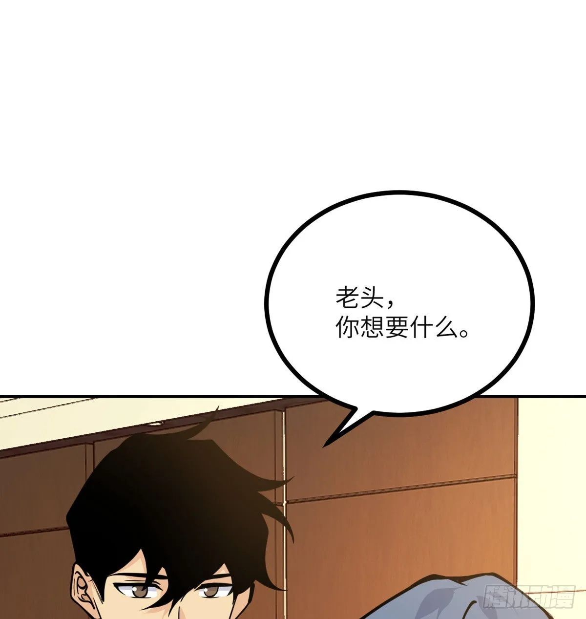 第61话 女王细胞 第49页