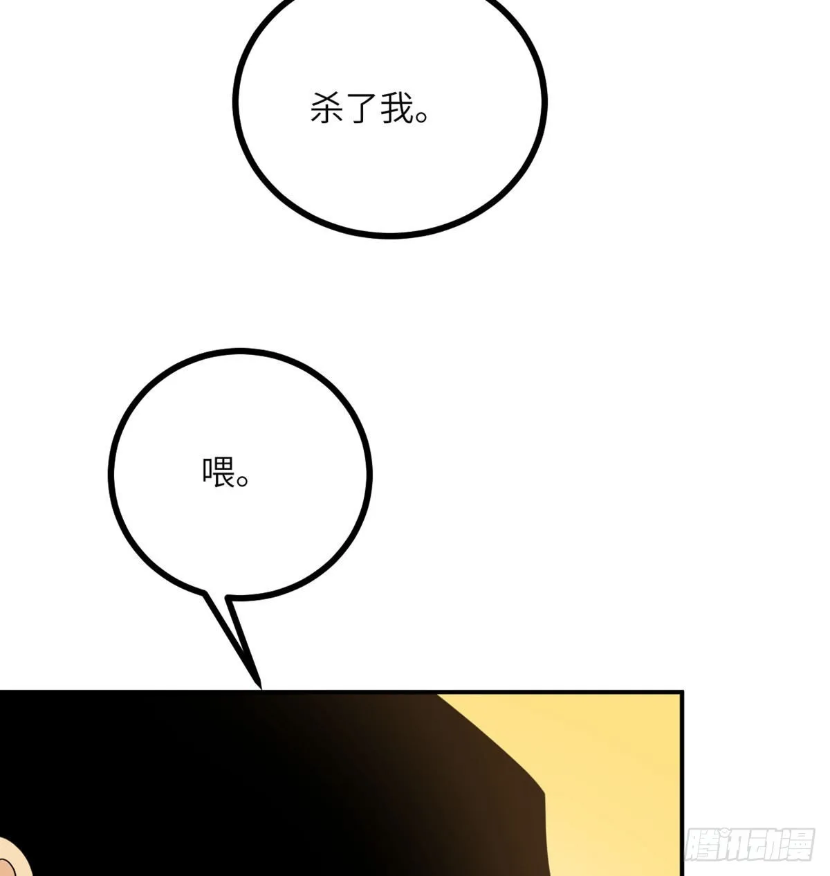第61话 女王细胞 第51页