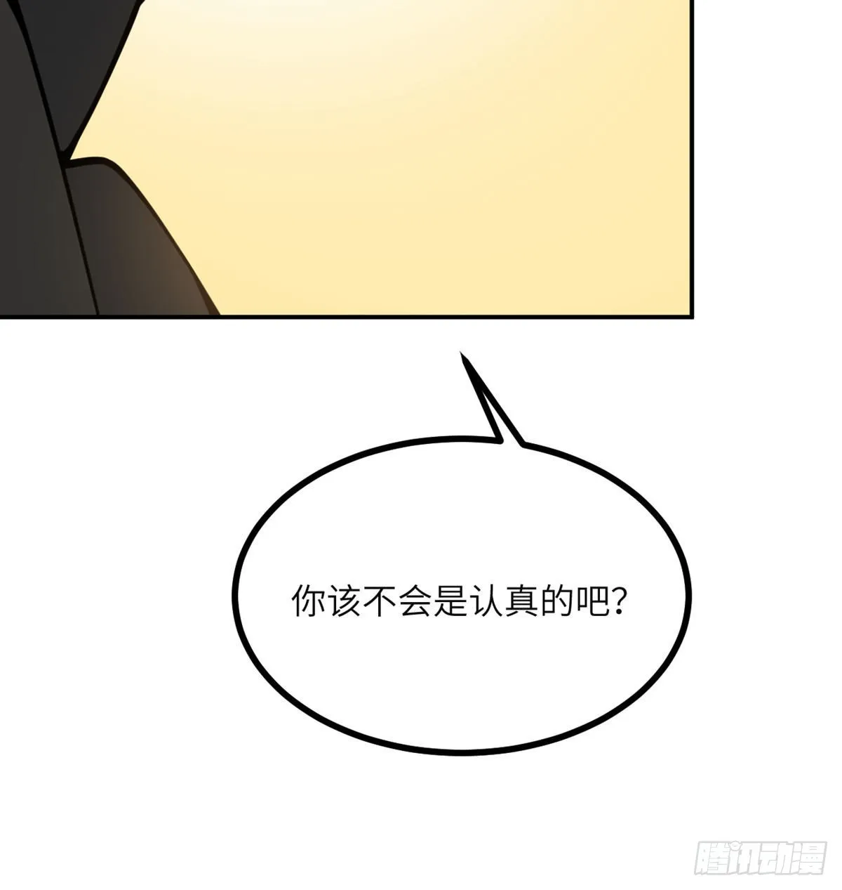 第61话 女王细胞 第53页