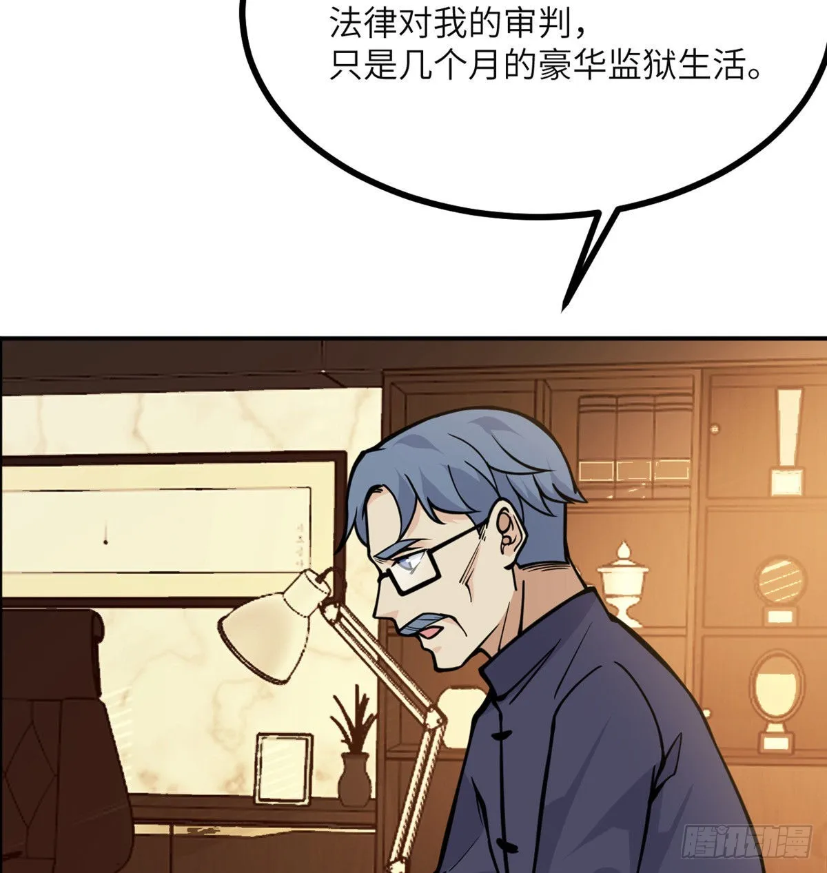 第61话 女王细胞 第57页