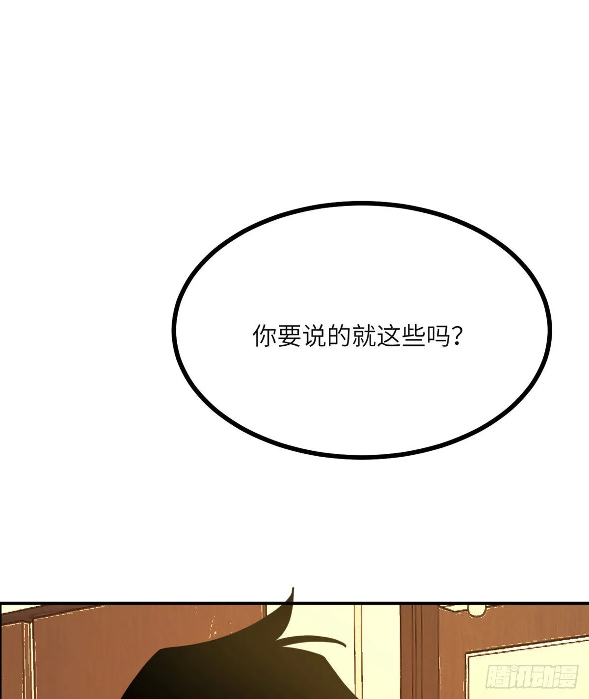 第61话 女王细胞 第63页