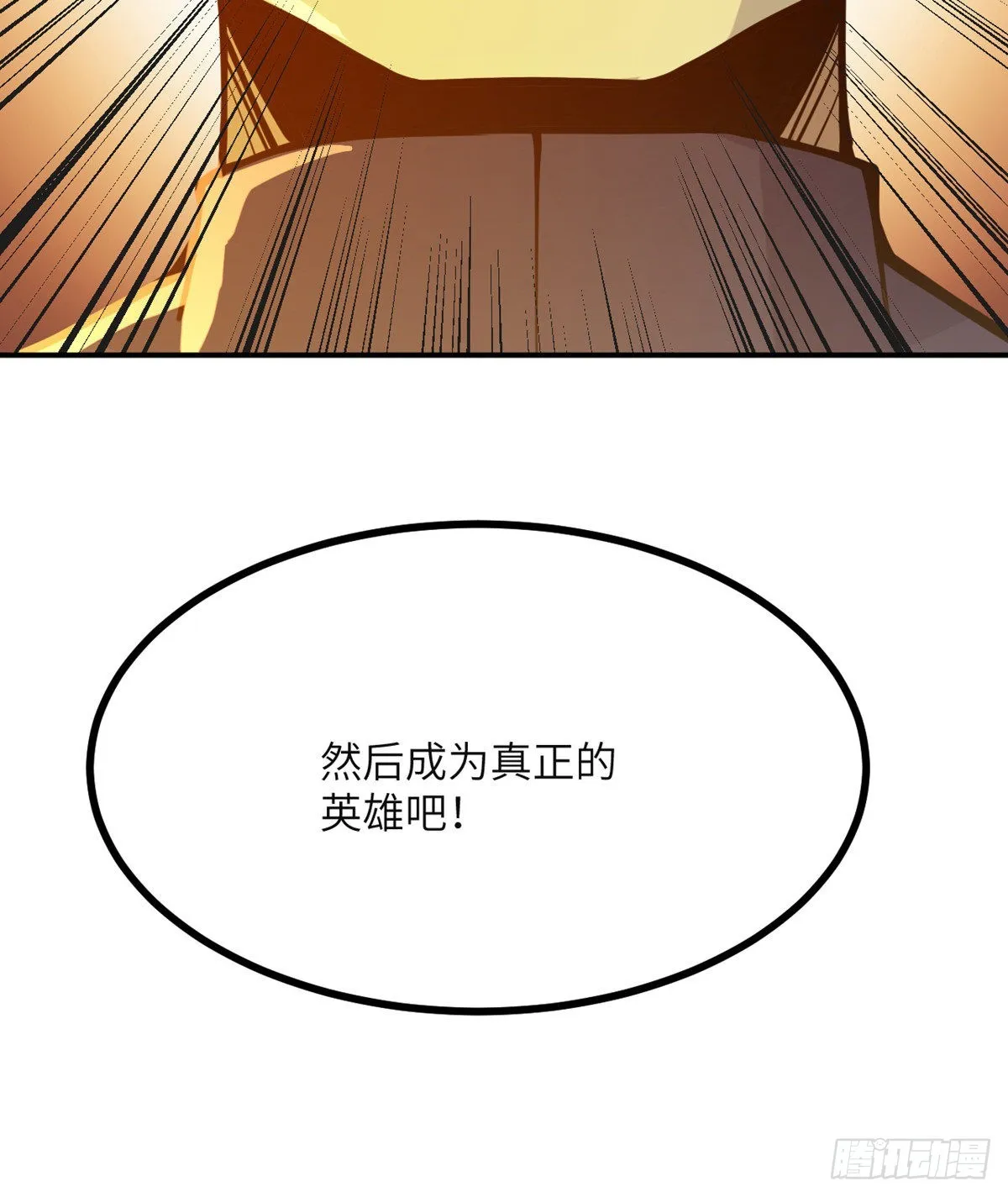 第61话 女王细胞 第74页