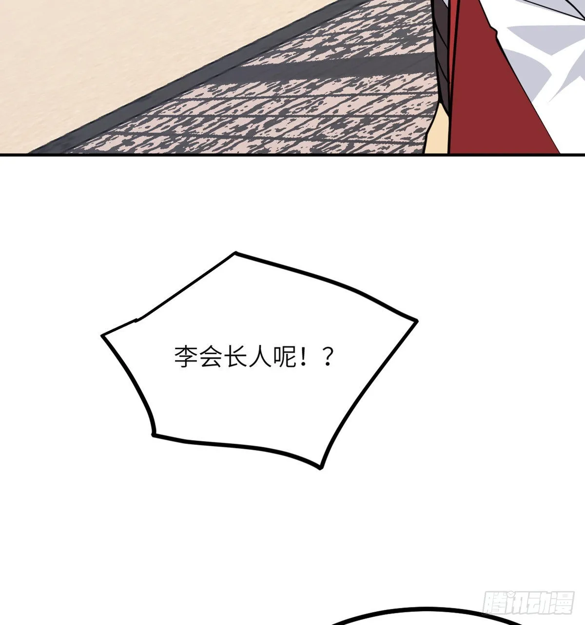 第62话 悬赏 第5页