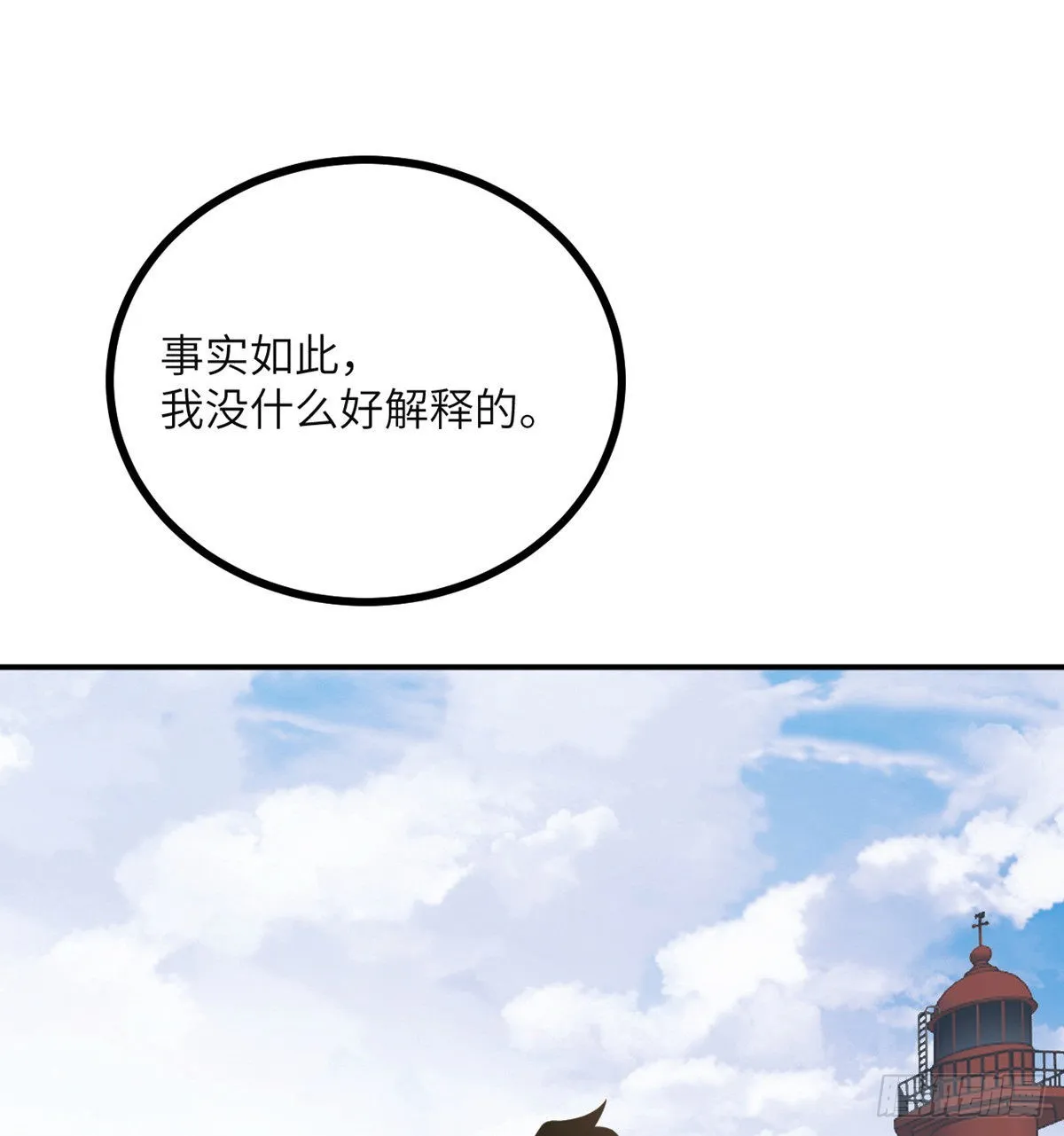 第62话 悬赏 第9页