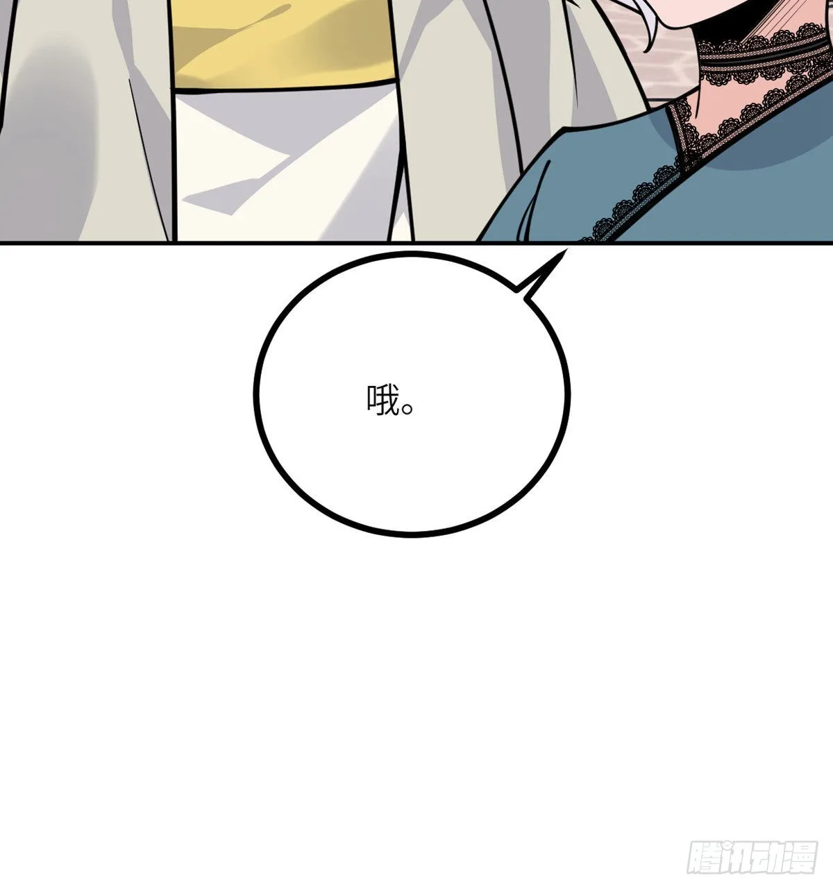 第62话 悬赏 第15页