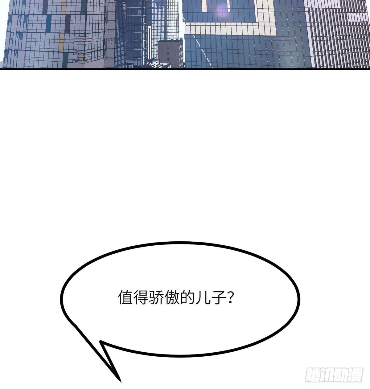 第62话 悬赏 第17页