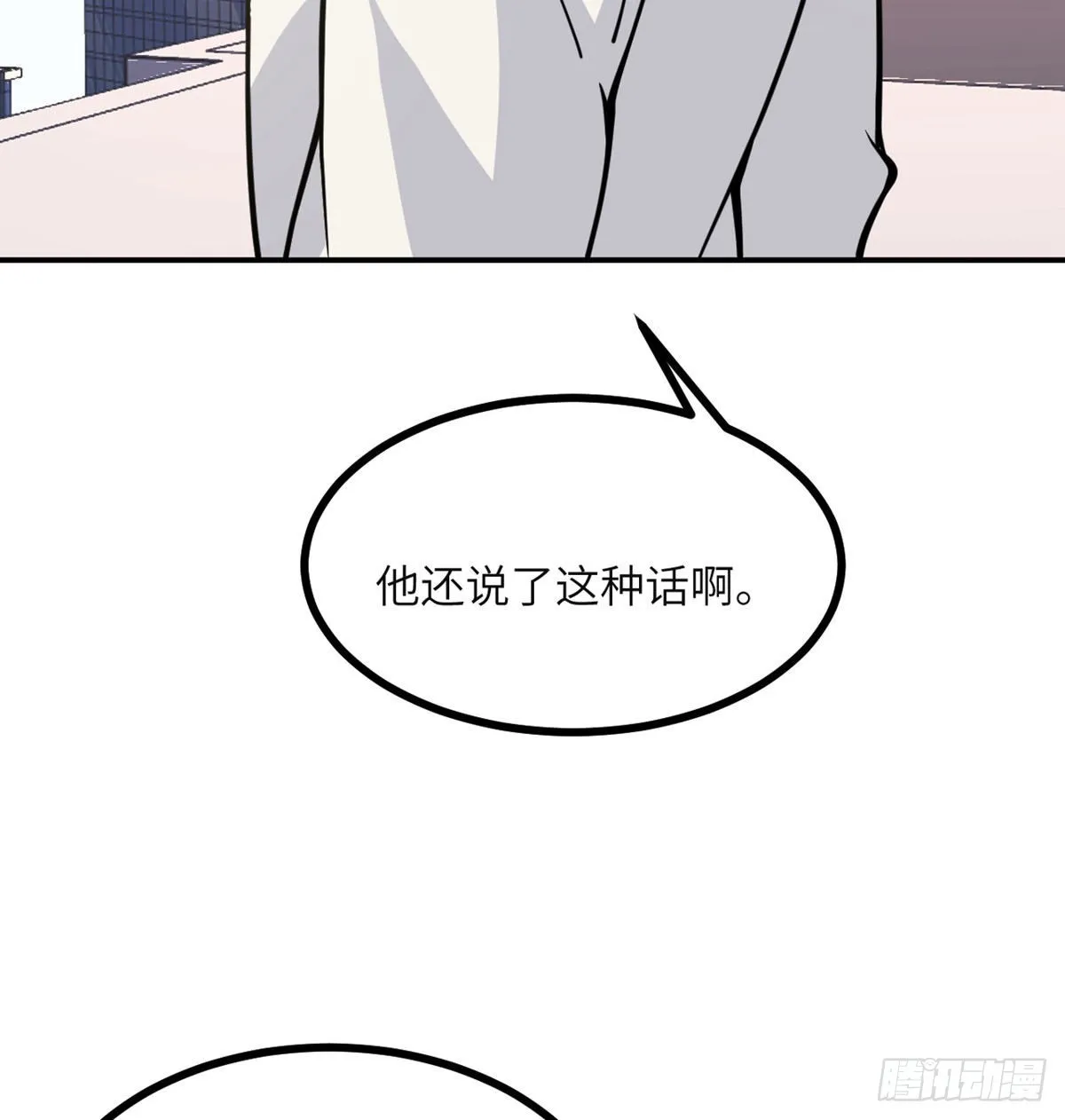 第62话 悬赏 第19页