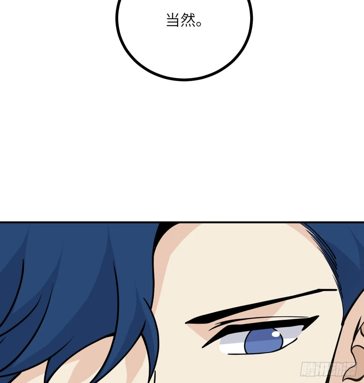 第62话 悬赏 第28页